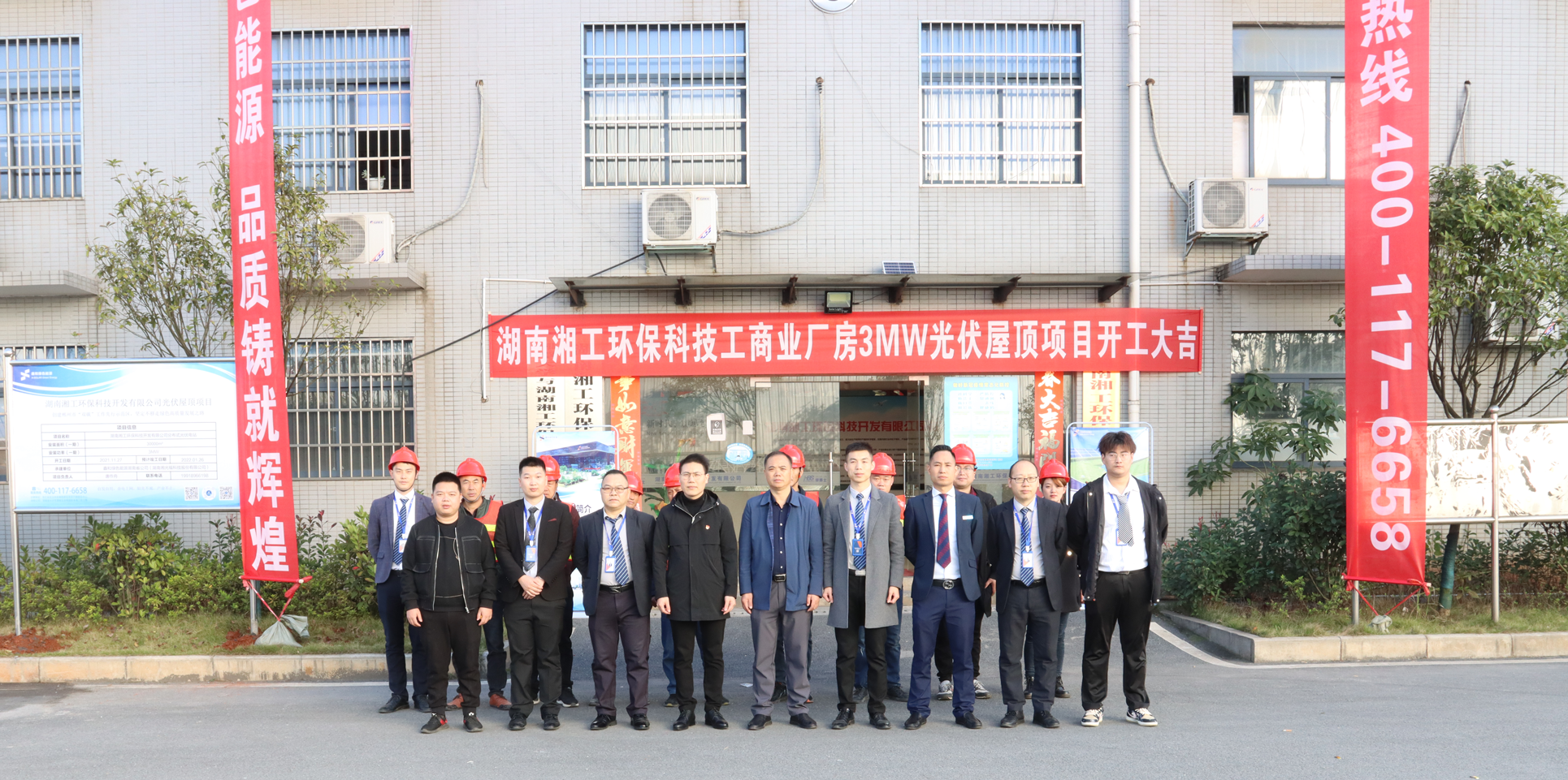 工商业光伏再下一城 不朽情缘官方网站集团与郴州石盖塘工业园有“伏”同享