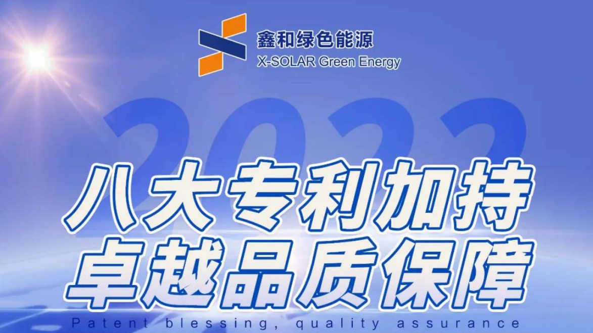 重磅喜讯！不朽情缘官方网站集团再度荣获8项国家发明专利证书