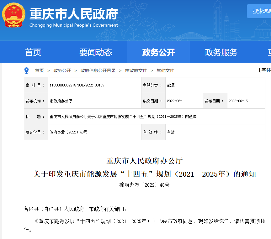湖北不朽情缘官方网站绿色能源有限公司 湖北不朽情缘官方网站绿色能源有限公司