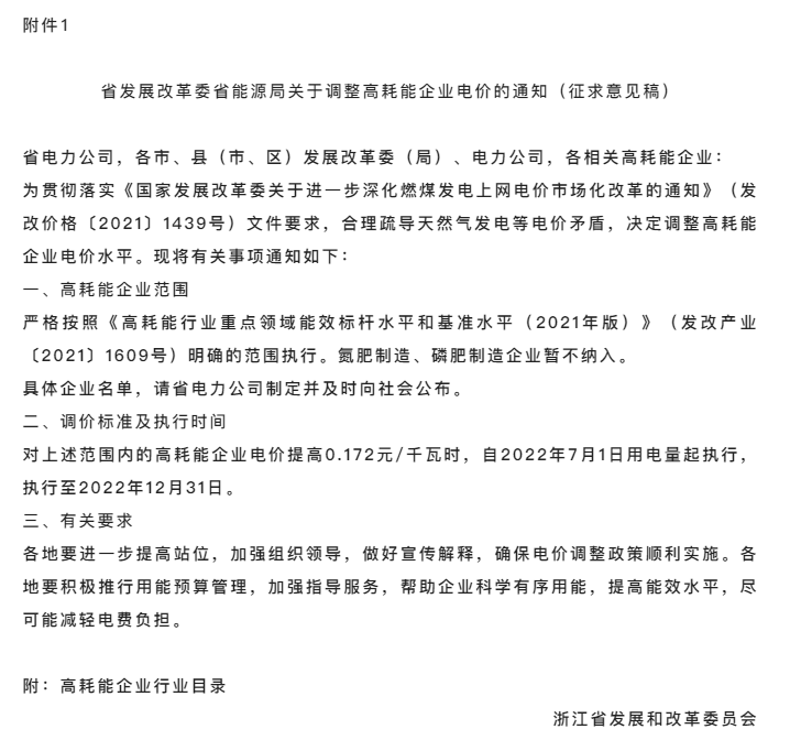 湖北不朽情缘官方网站绿色能源有限公司 湖北不朽情缘官方网站绿色能源有限公司
