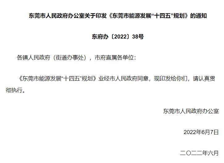 湖北不朽情缘官方网站绿色能源有限公司