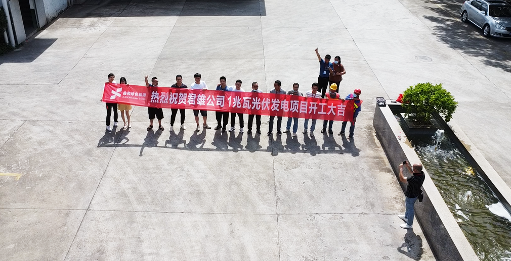 【快讯】不朽情缘官方网站承建东莞君雄精密1兆瓦屋顶光伏电站项目开工