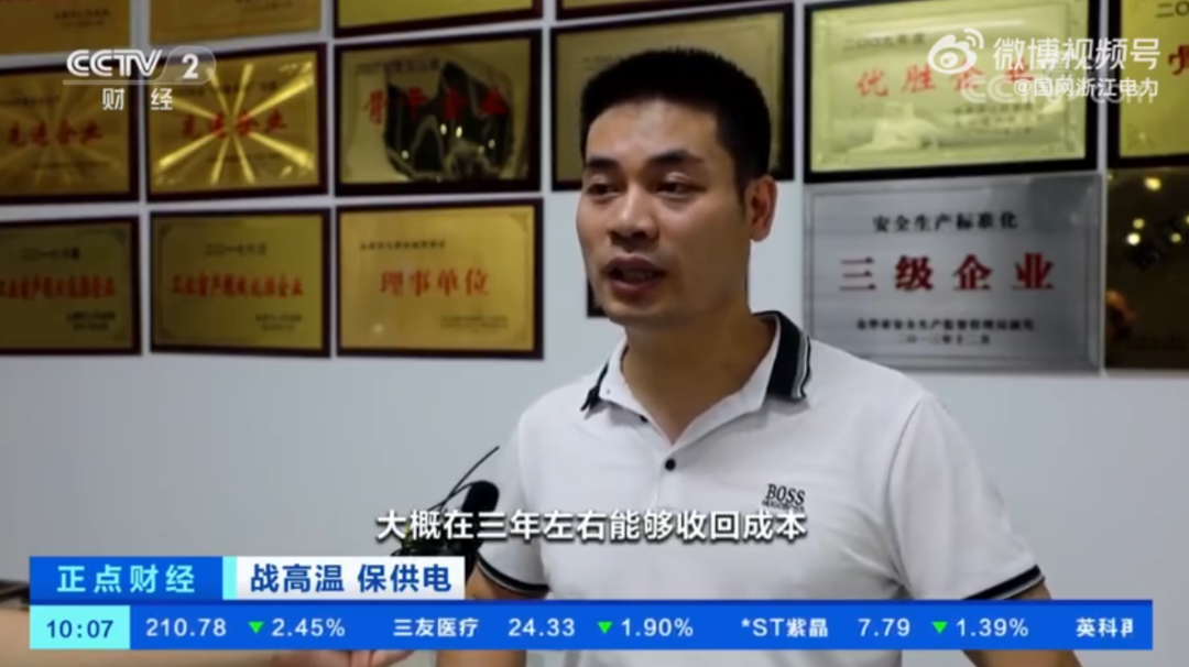 工商业光伏大火！央视点名推荐：某制造企业装光伏，3年能回本！