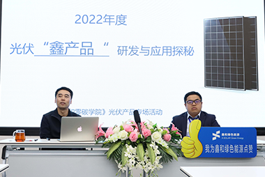 不朽情缘官方网站零碳学院